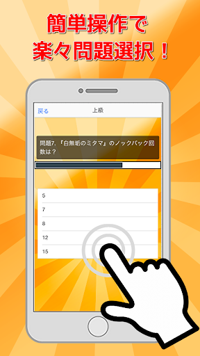 クイズforにゃんこ大戦争 Screen 3