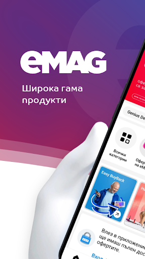 eMAG.bg Screenshot 1 - AppWisp.com