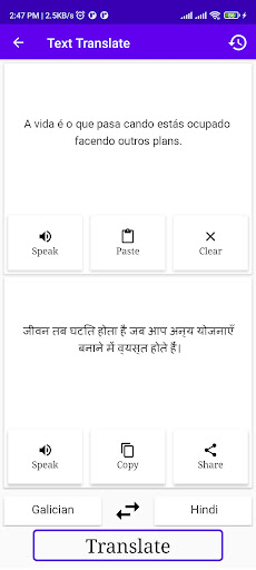 Galician To Hindi Translator Screen 2