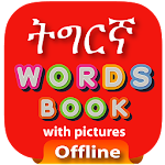 Cover Image of ダウンロード Tigrinya Word Book - ትግርኛ 2.5.1 APK