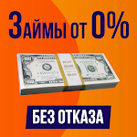 Cover Image of Скачать Займы онлайн на карту 1.0 APK