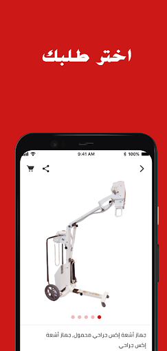 Medical shop client Screen 3