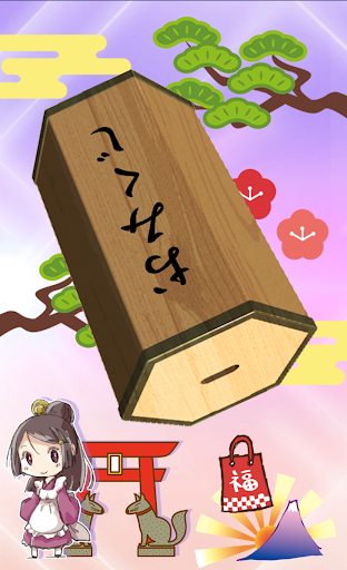 Omikuji of a shrine maiden