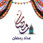 Cover Image of Tải xuống متى رمضان-كم باقي على رمضان  APK