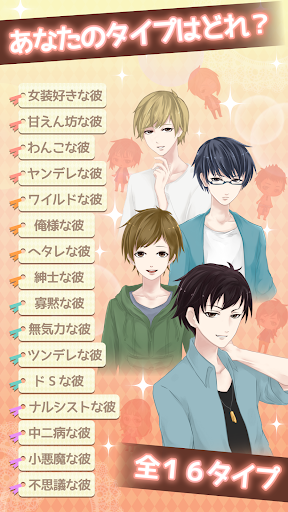 Download ワケあり同居 完全無料 女性向けイケメン恋愛ゲーム Free For Android ワケあり同居 完全無料 女性向けイケメン 恋愛ゲーム Apk Download Steprimo Com
