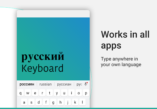 Screenshot of Russian Keyboard