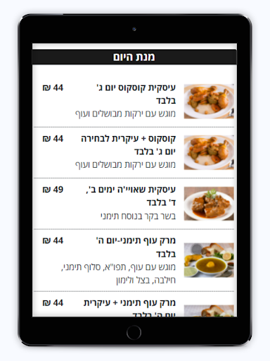 ביסבס screenshot 11