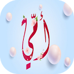 Cover Image of Télécharger خواطر عن الام 1.0 APK