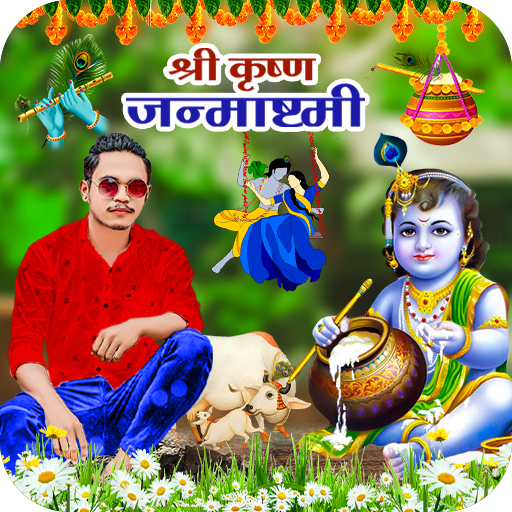 Janmashtami Photo Frame Download on Windows