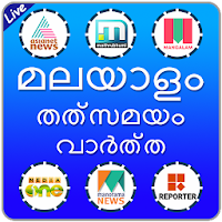 Malayalam News Live
