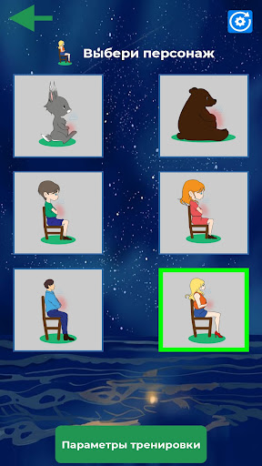 Breath – Path to Health Screen 3
