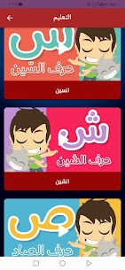 تعليم كتابة الحروف العربية 4