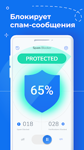 Spam Blocker для Андроид