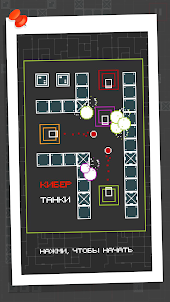 Network Tank Storm Game