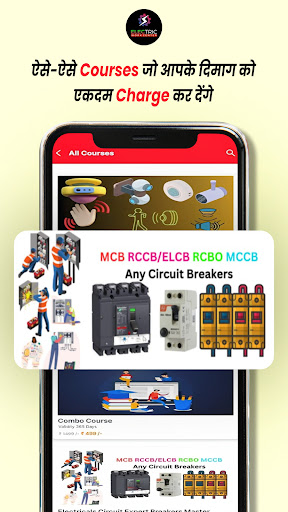 Electric Work Center Screen 3