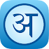English Hindi Dictionary Free Offline Translate2.24.0