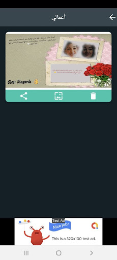 Android application صمم بطاقتك screenshort