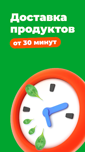 DOMKA Доставка продуктов Омск Screen 3