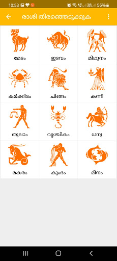 Malayalam Calendar 2022 Screen 3