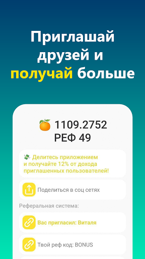 AdCoin - мобильный заработок без вложений