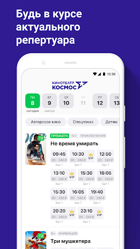 Кинотеатр Космос, г. Тольятти Screen 2