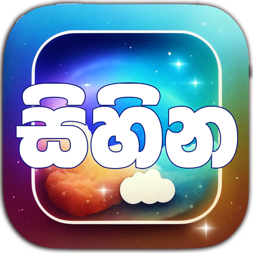 Sihina Palapala logo