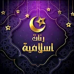 Cover Image of Herunterladen Islamic ringtones for mobile  APK