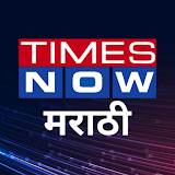 Marathi News:Times Now Marathi icon