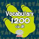 AR字彙1200 - Androidアプリ