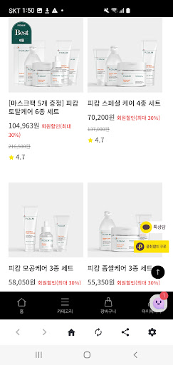 피캄 Screen 2