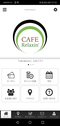Android application CAFE RELAXIN' screenshort