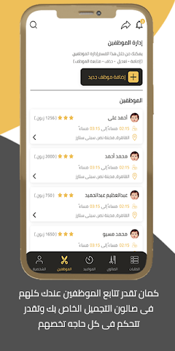 Salondoo Barber Screen 3