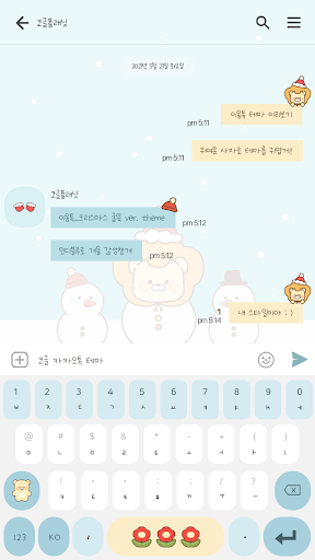 카카오톡 테마 - 이옹톡_크리스마스 눈사람 Screen 3