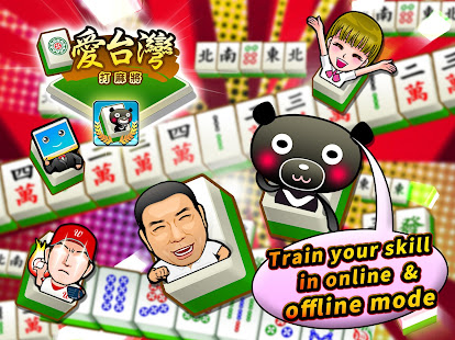 Taiwan Mahjong Online 2.5.210528 screenshots 11