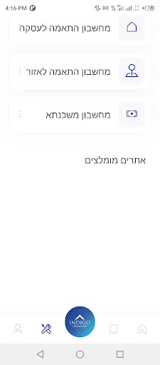 INDIGO Screen 3