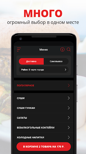 Android application Oshi | Армавир screenshort