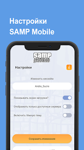 SAMP Mobile: u0418u0433u0440u0430u0439 u0441u0432u043eu044e u0440u043eu043bu044c  Screenshots 10