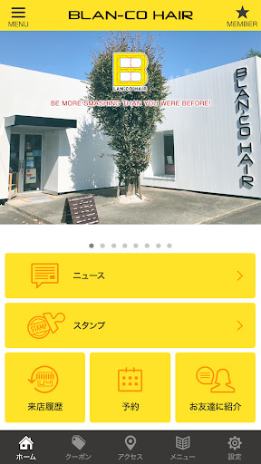 山口県光市の美容室｢BLAN-CO HAIR｣ Screen 2