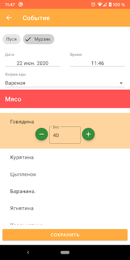 Cat.Story – Cat journal Screen 3