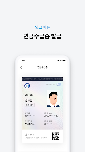 사학연금신상조사
