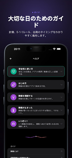 Bump Pulse: 陣痛タイマー screenshot 6