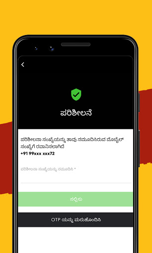 Kampu Screenshot 3 - AppWisp.com