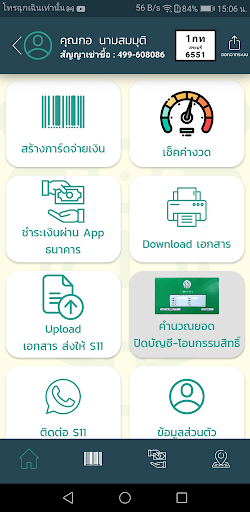 S11 X Screen 2