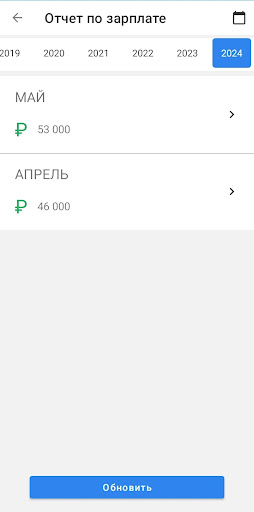 АгроСигнал. Механизатор Screen 3