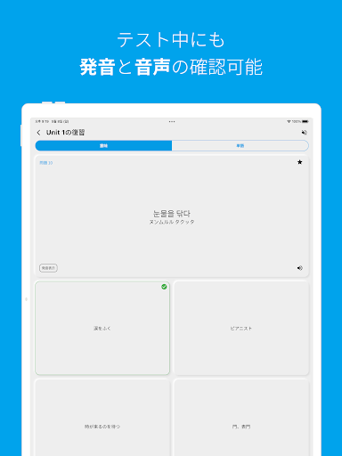 韓国語勉強、TOPIK単語3-4