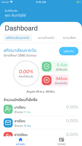 Android application Q-Report screenshort