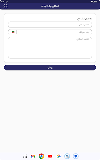 تعاونية مبارك الكبير والقرين