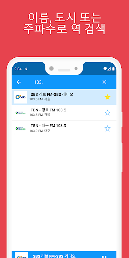 Radio Korea FM - Online radio Screen 2
