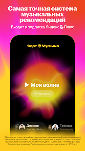 Яндекс Музыка, Книги, Подкасты Screenshot