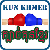 Kun Khmer Boxing 2014 icon